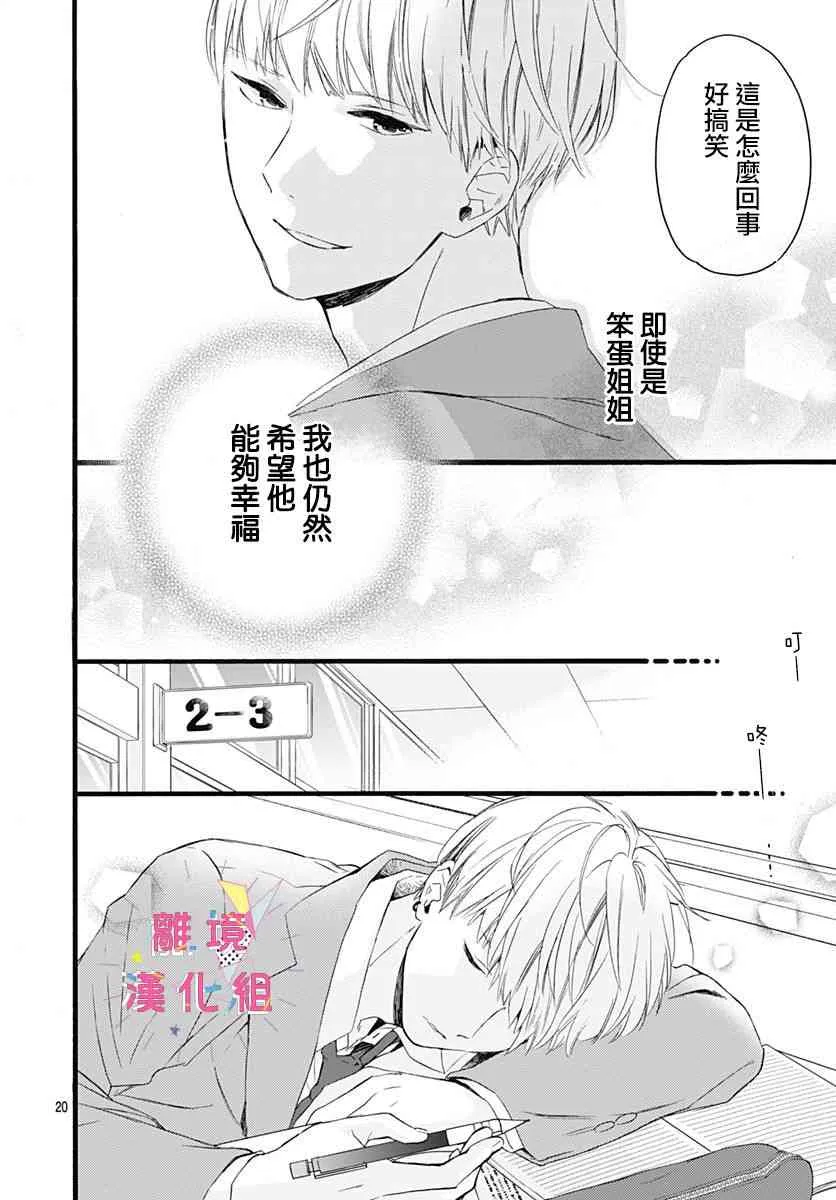 第03话 第20页