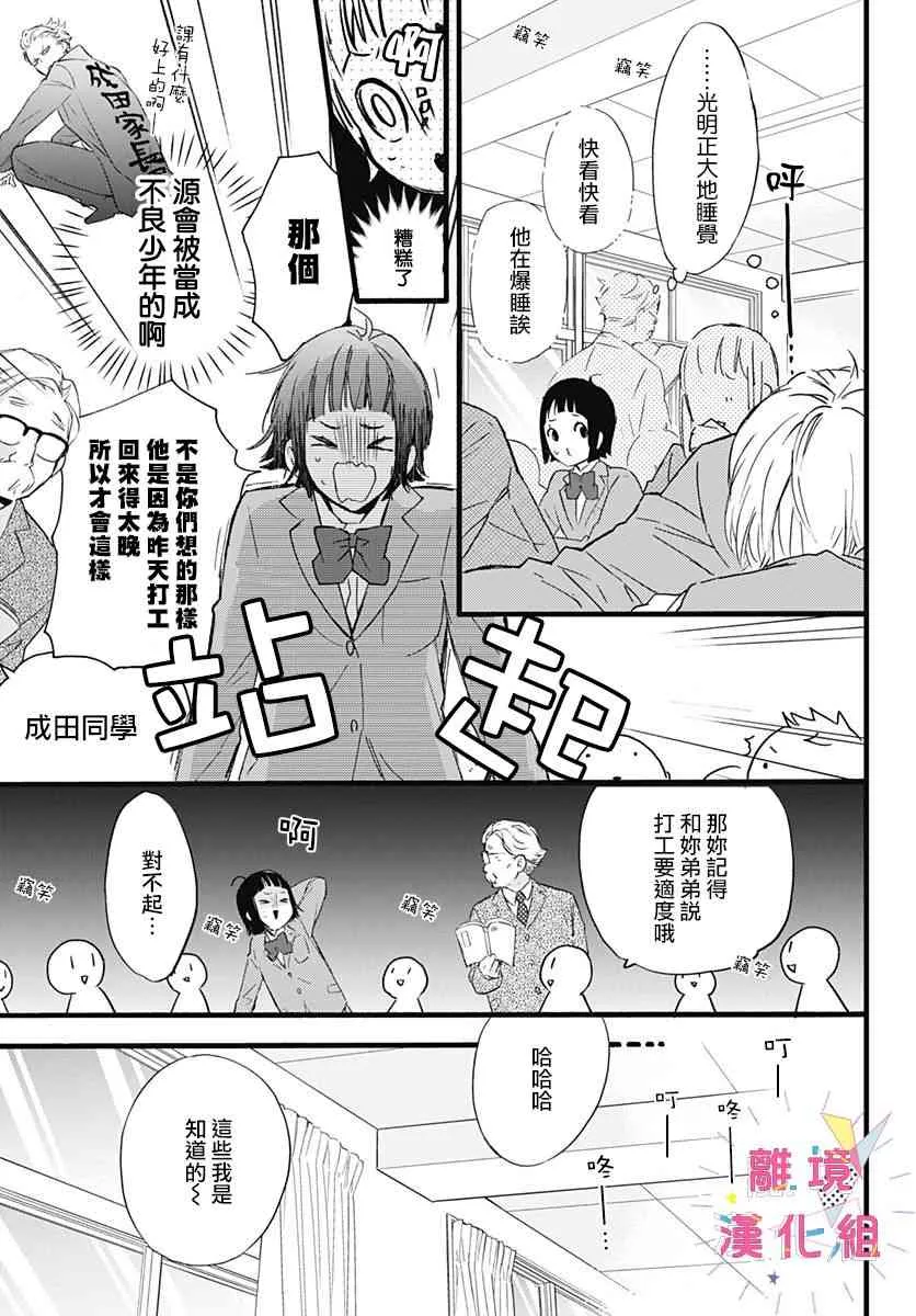 第03话 第21页