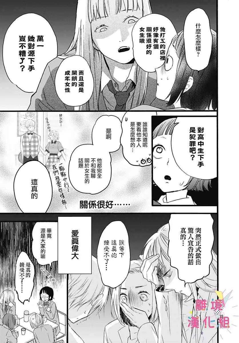 第03话 第23页