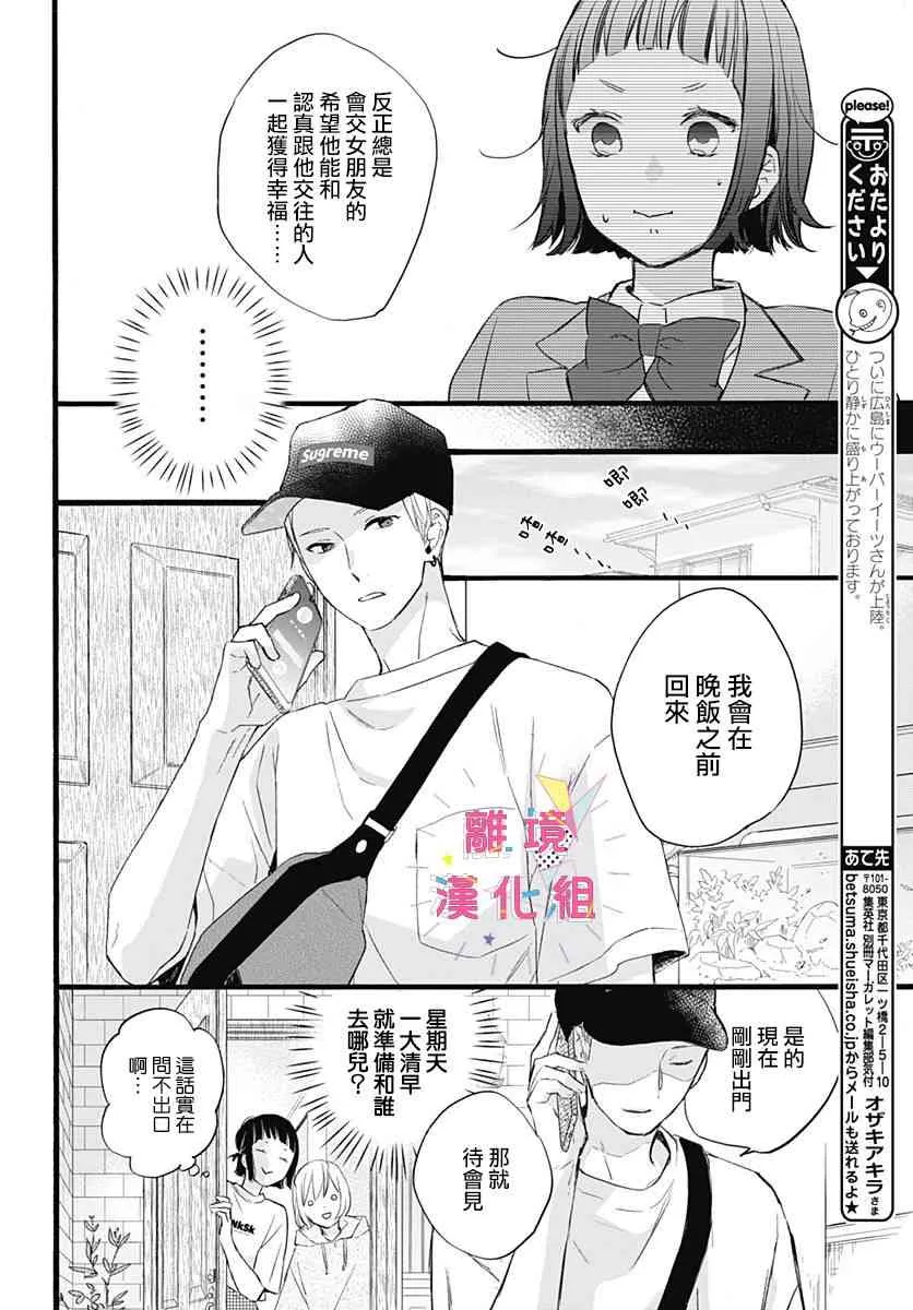 第03话 第24页