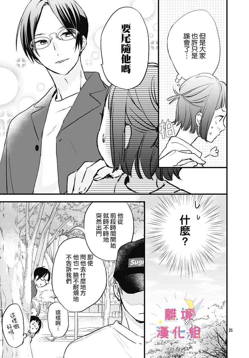第03话 第25页