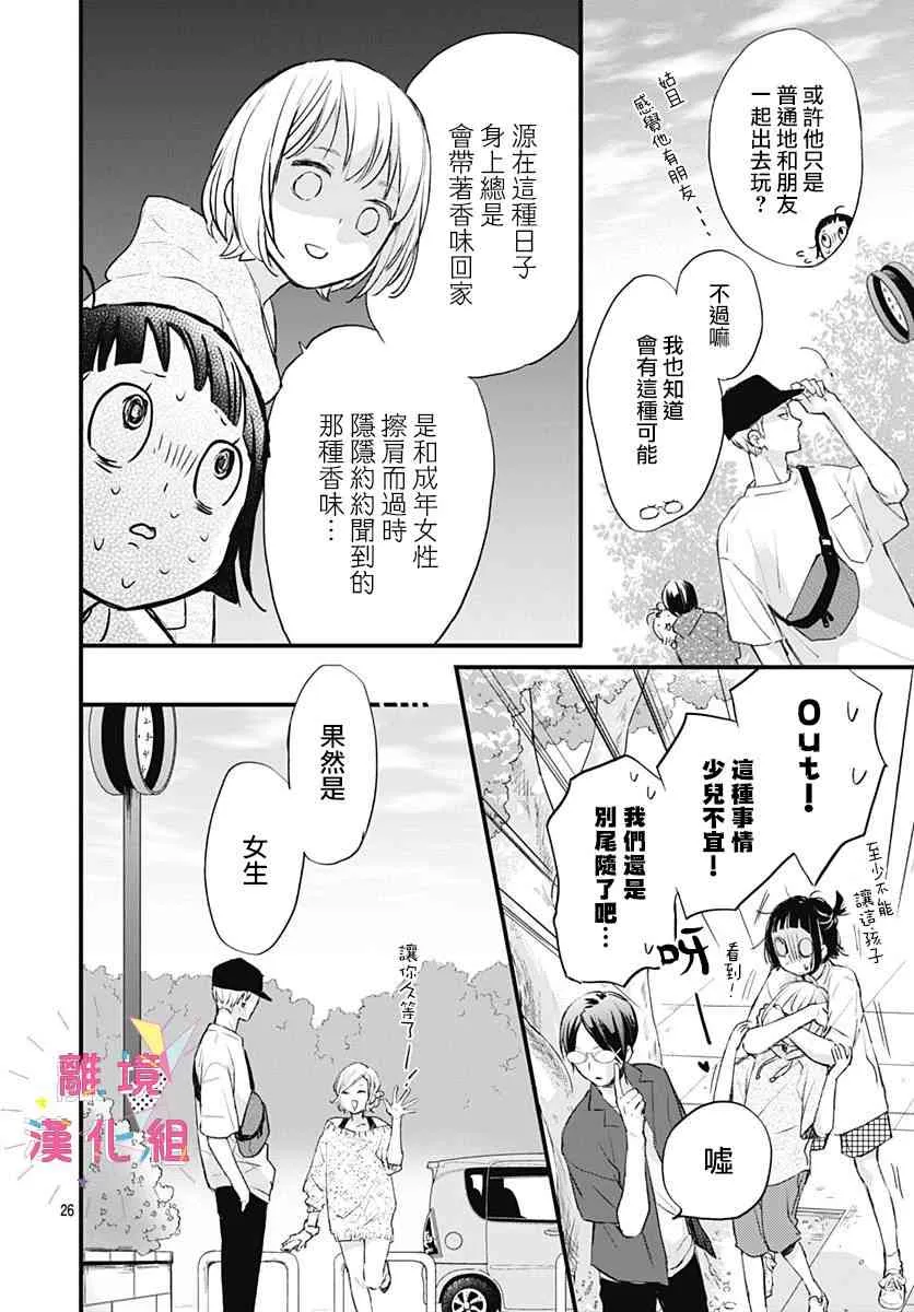 第03话 第26页