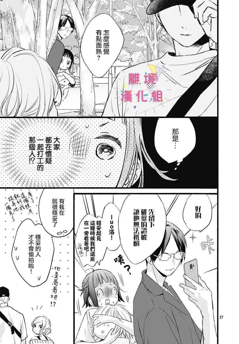 第03话 第27页