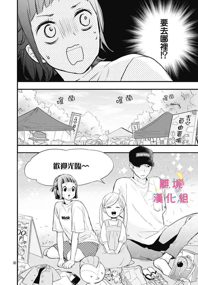 第03话 第30页