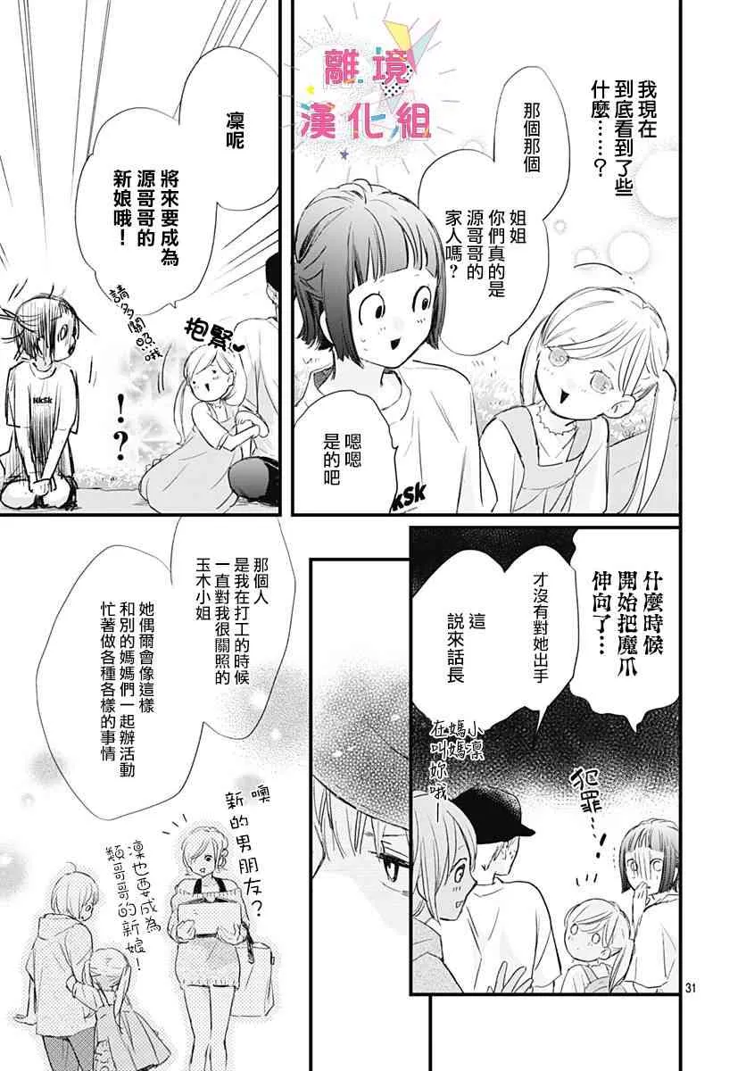 第03话 第31页