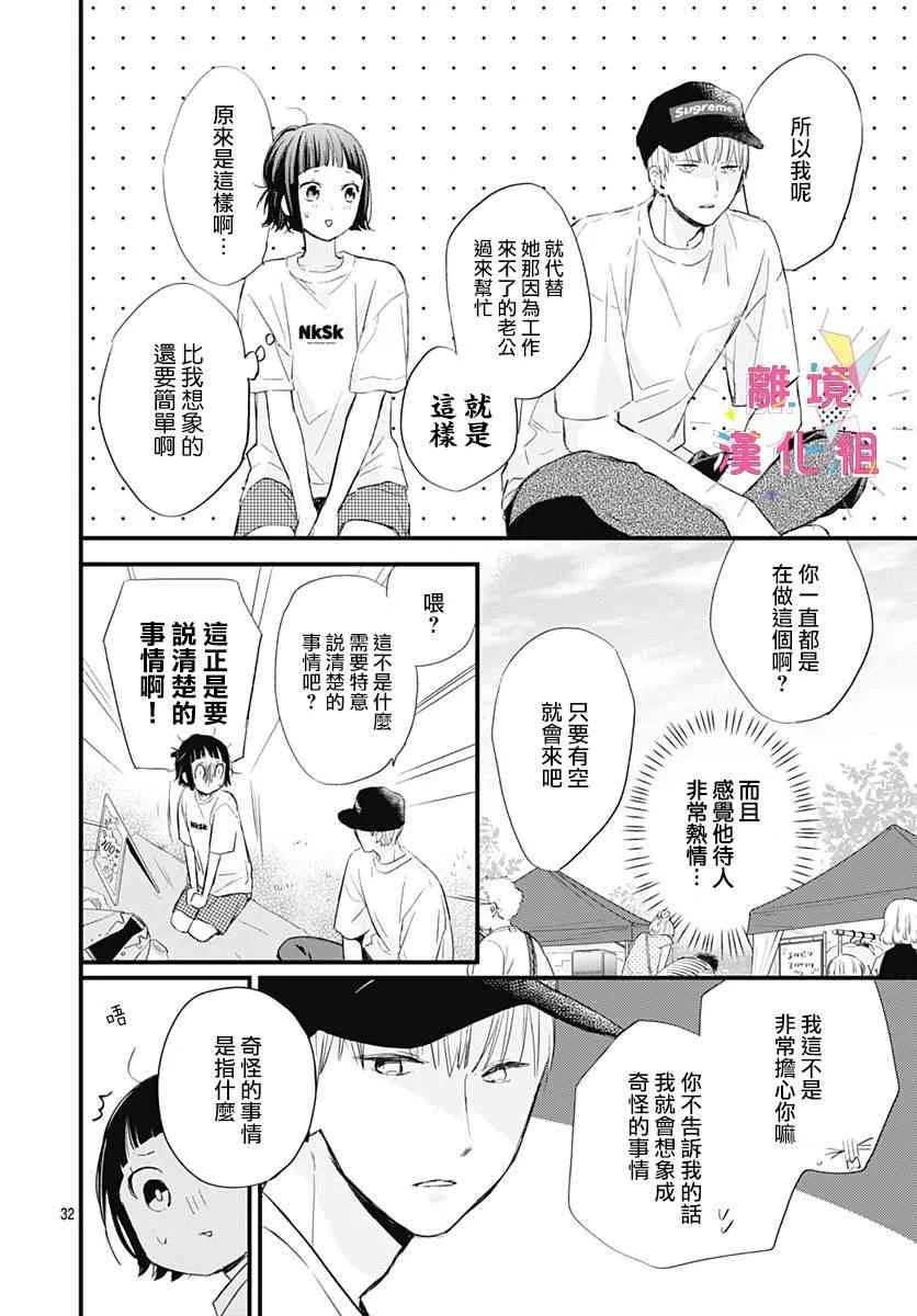 第03话 第32页