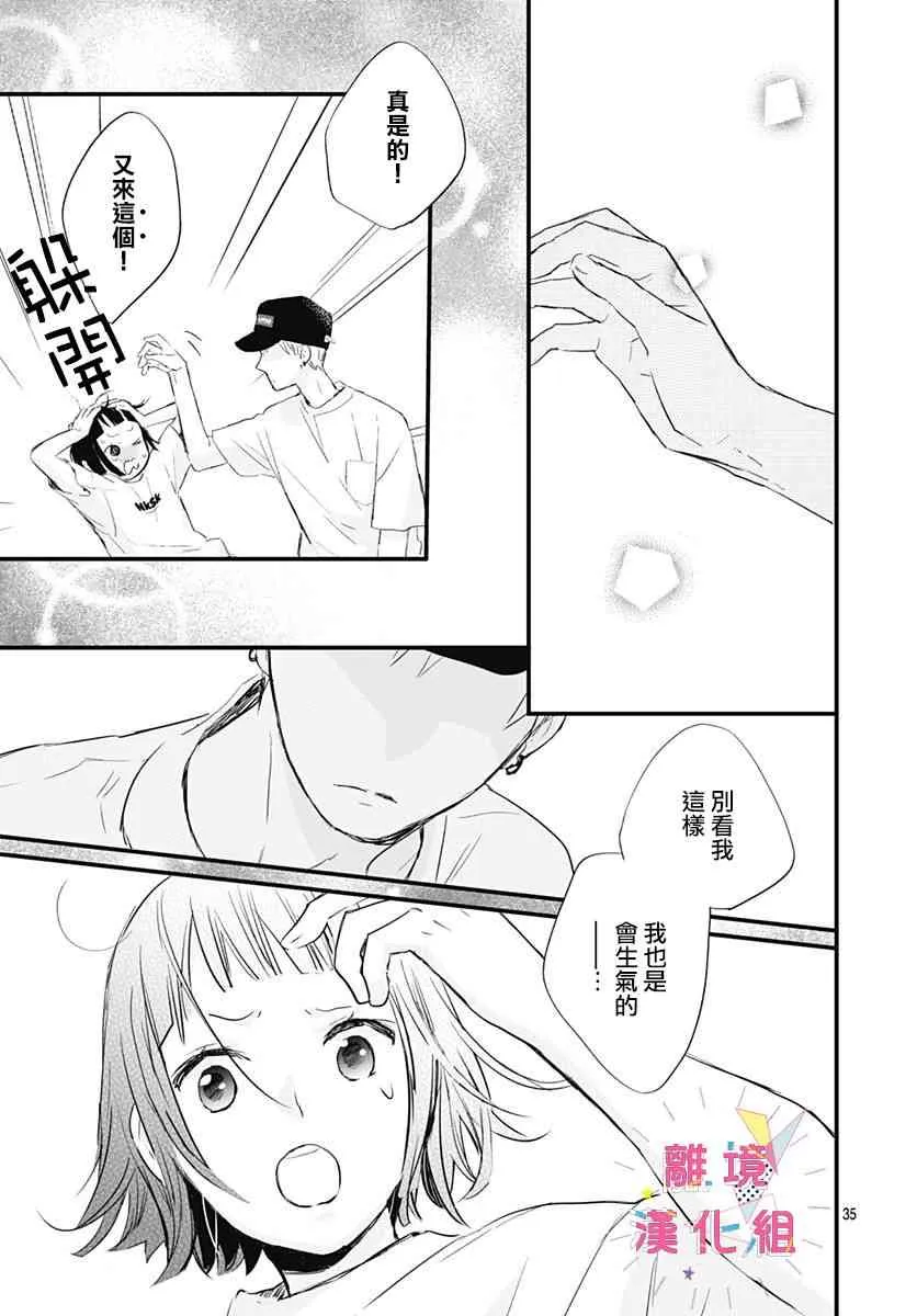 第03话 第35页