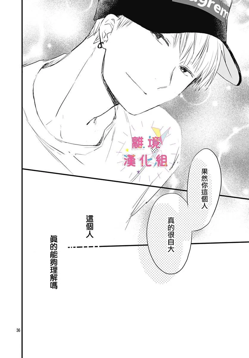 第03话 第36页