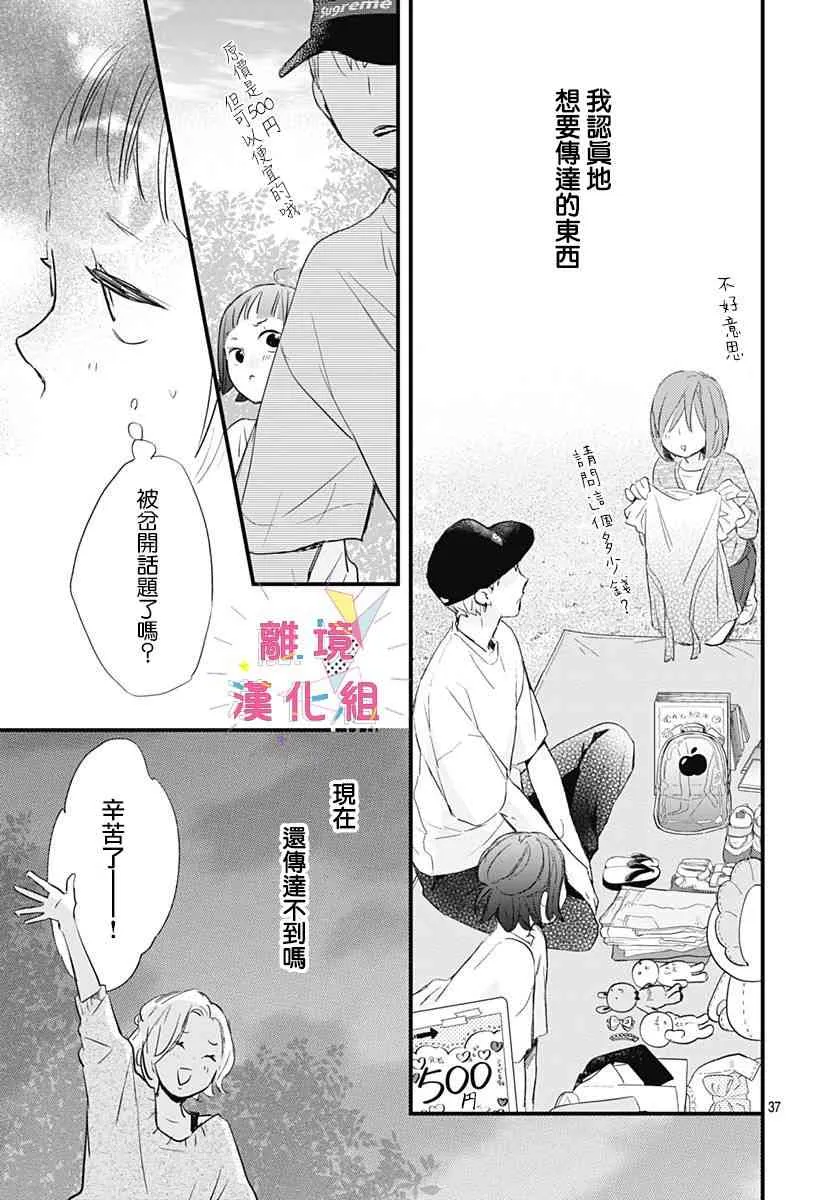 第03话 第37页