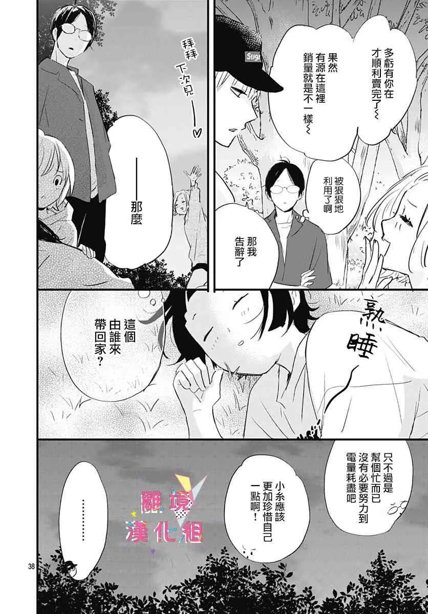 第03话 第38页