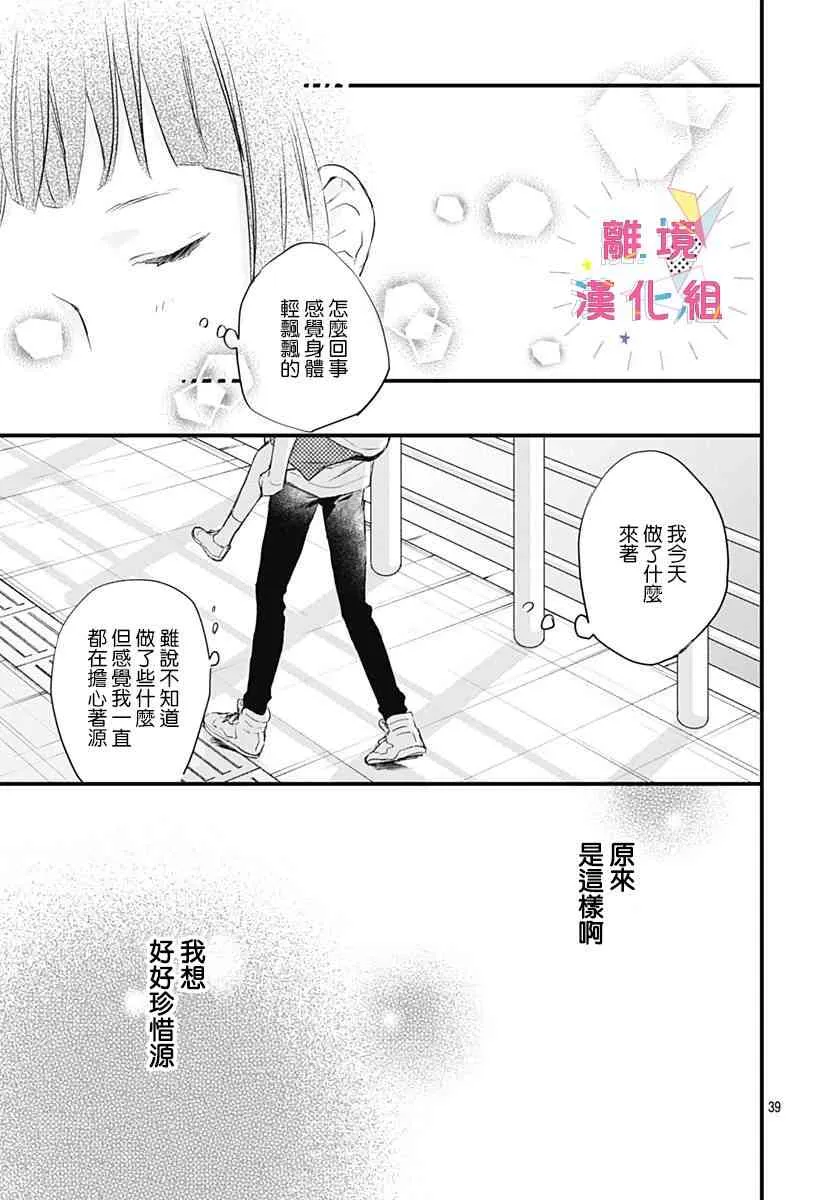 第03话 第39页