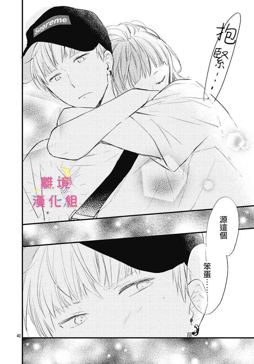 第03话 第40页