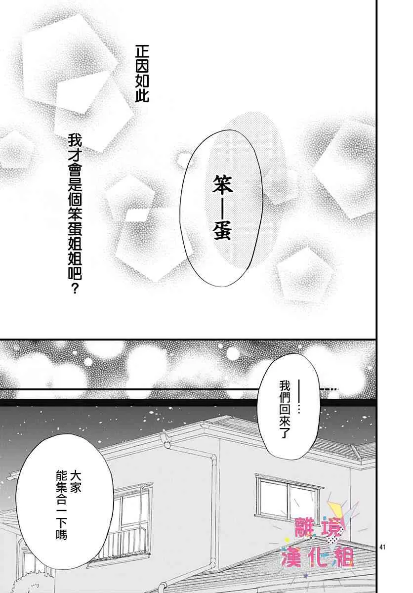 第03话 第41页