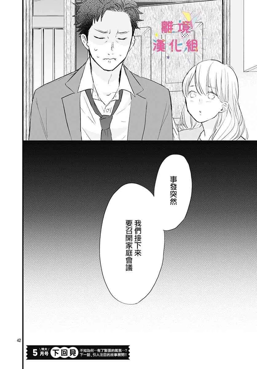第03话 第42页