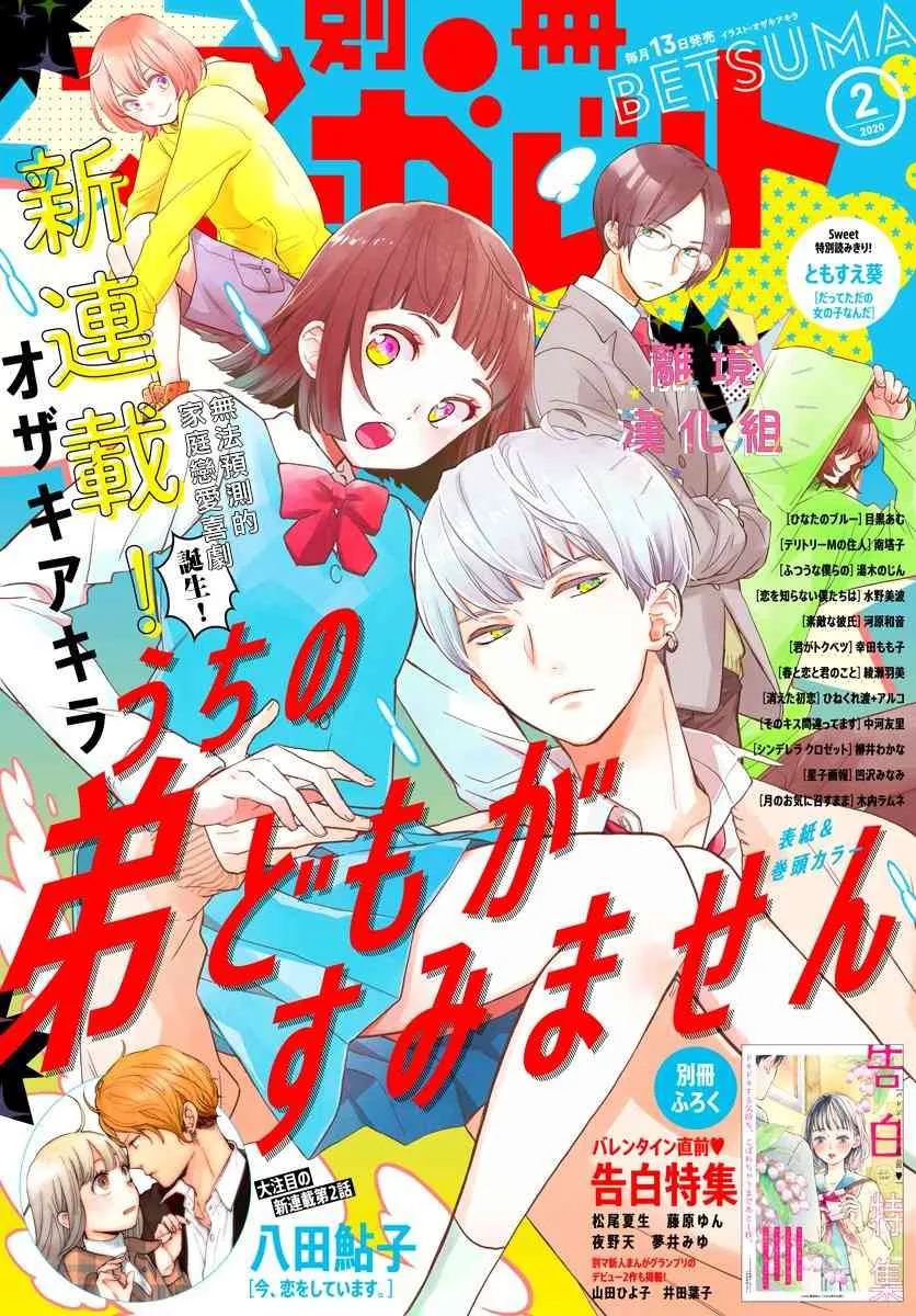 第01话 第1页