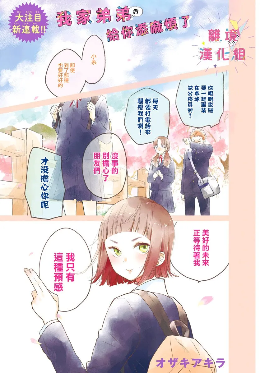 第01话 第2页