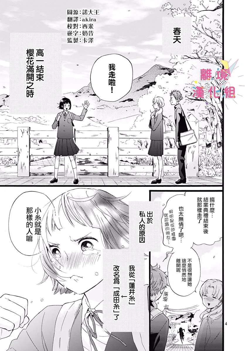 第01话 第4页