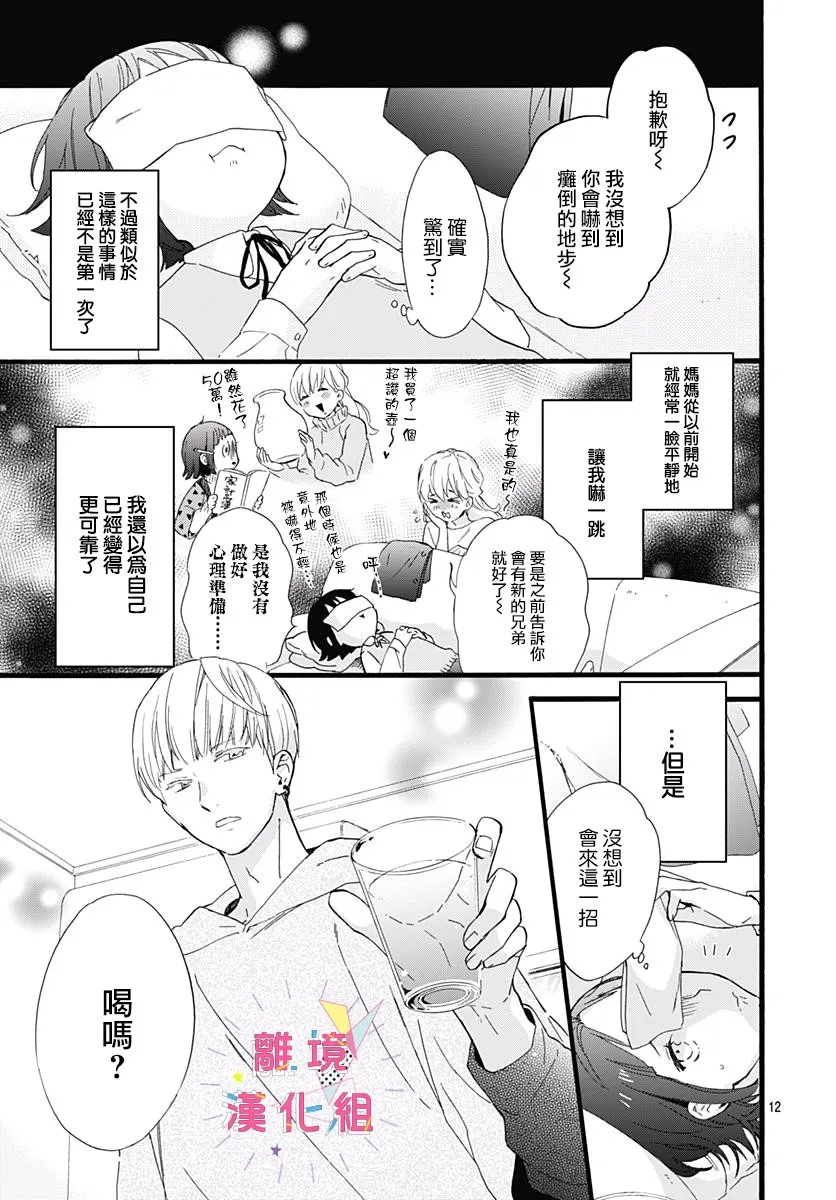 第01话 第12页