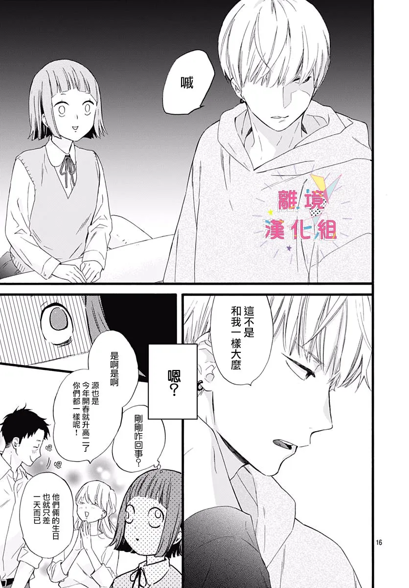 第01话 第16页