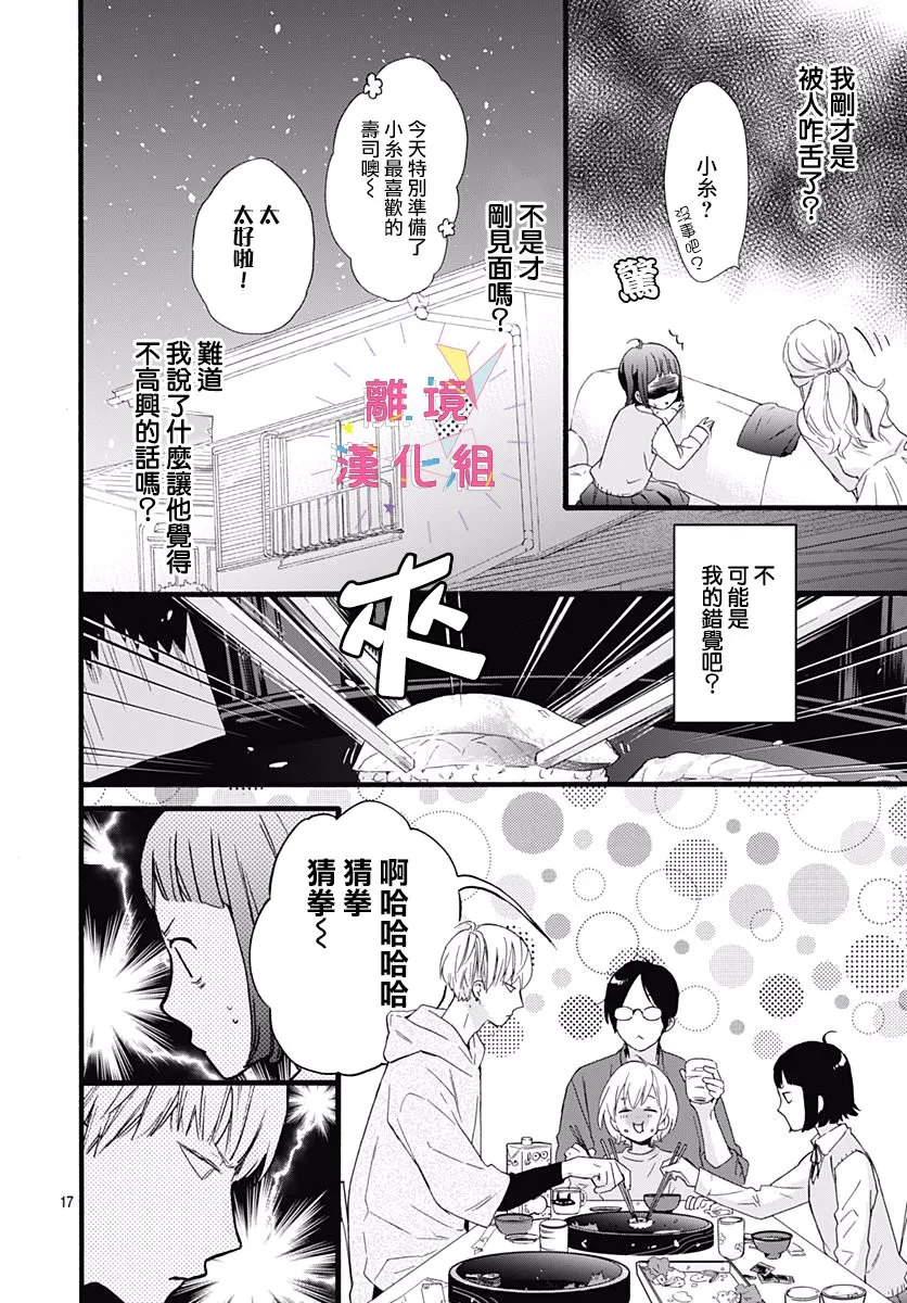 第01话 第17页
