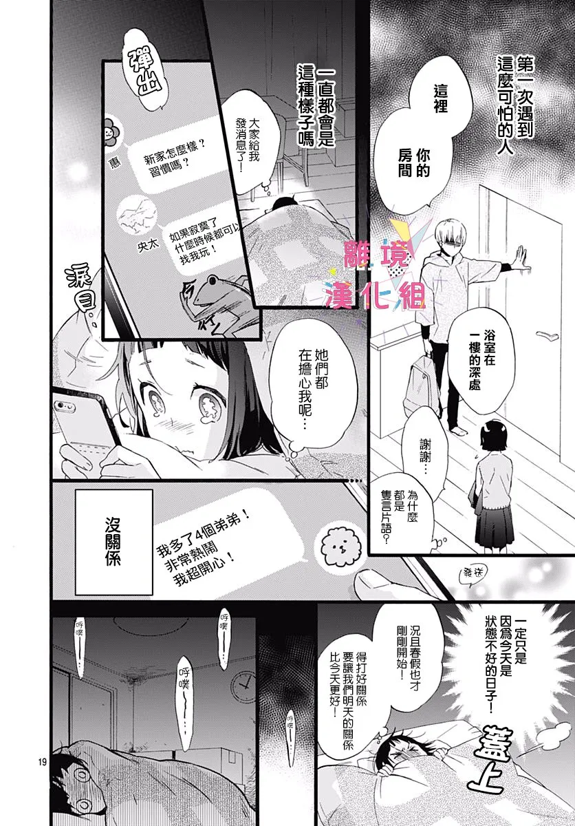 第01话 第19页