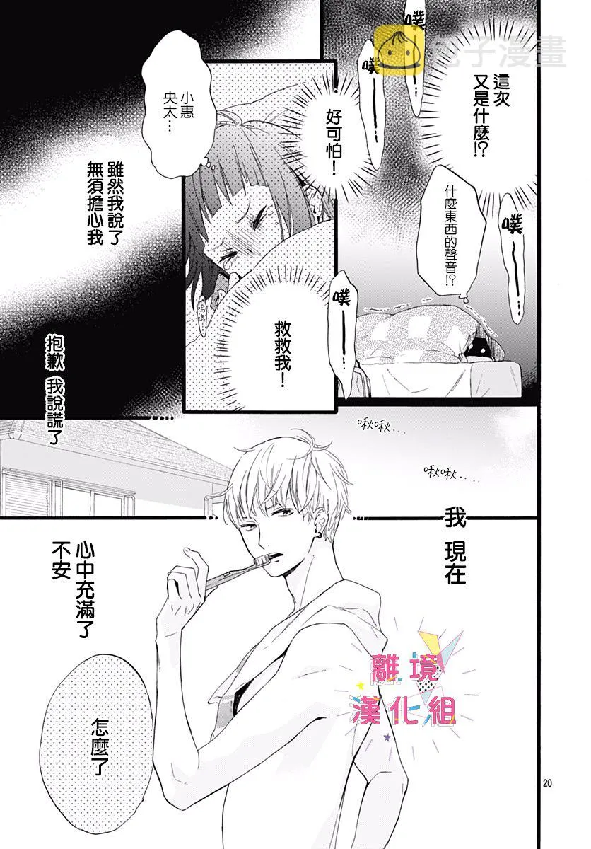 第01话 第20页