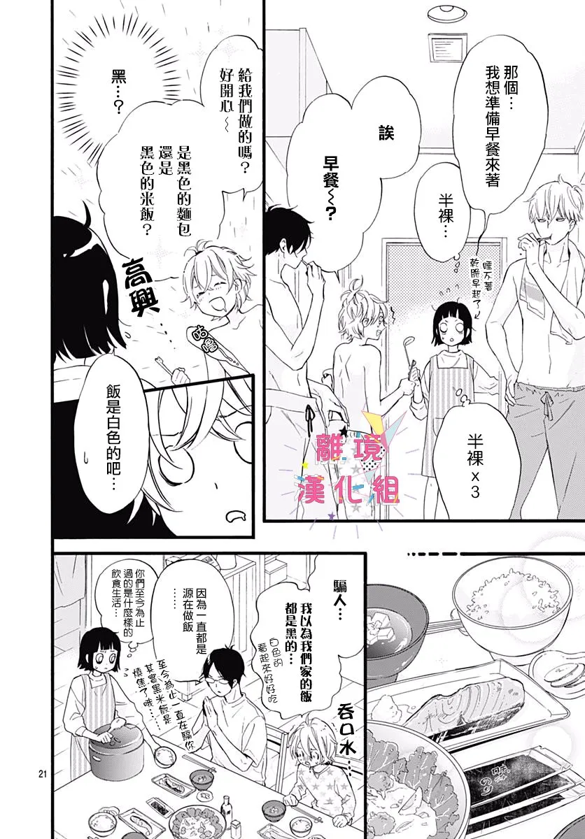 第01话 第21页