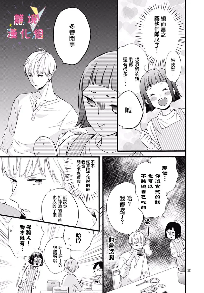 第01话 第22页