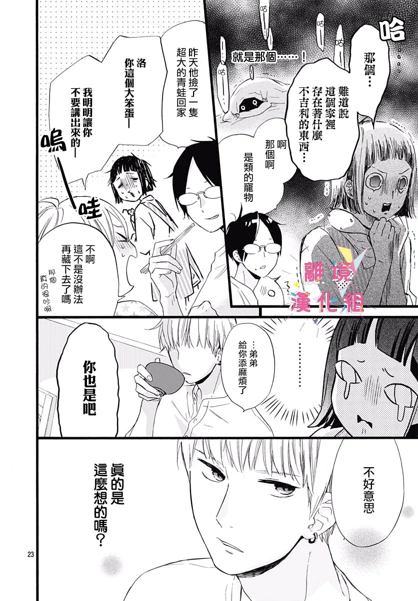 第01话 第23页