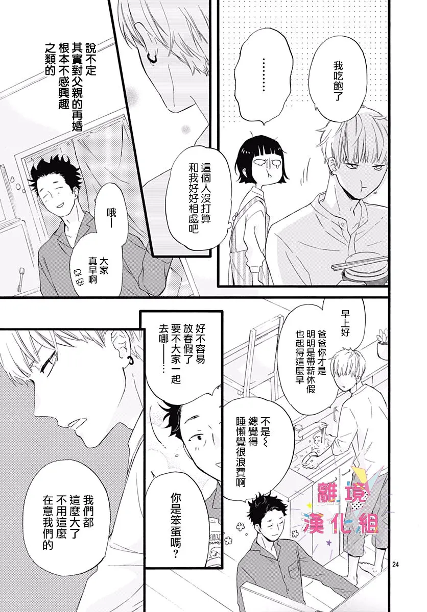 第01话 第24页