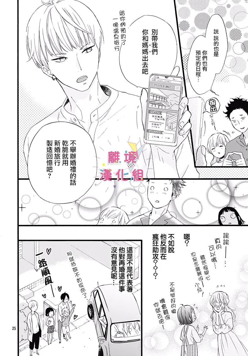 第01话 第25页