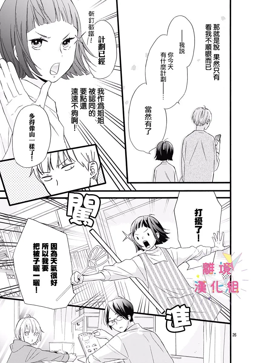 第01话 第26页