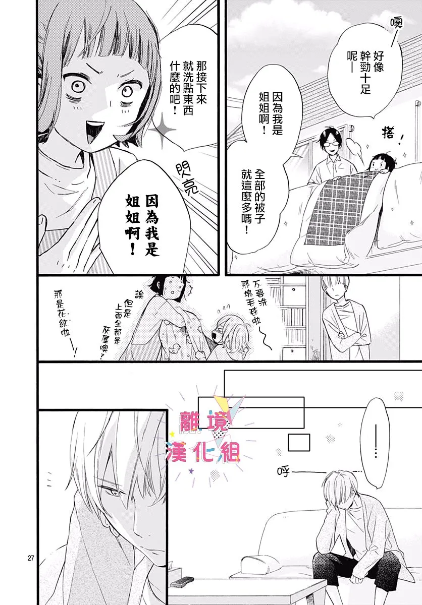 第01话 第27页