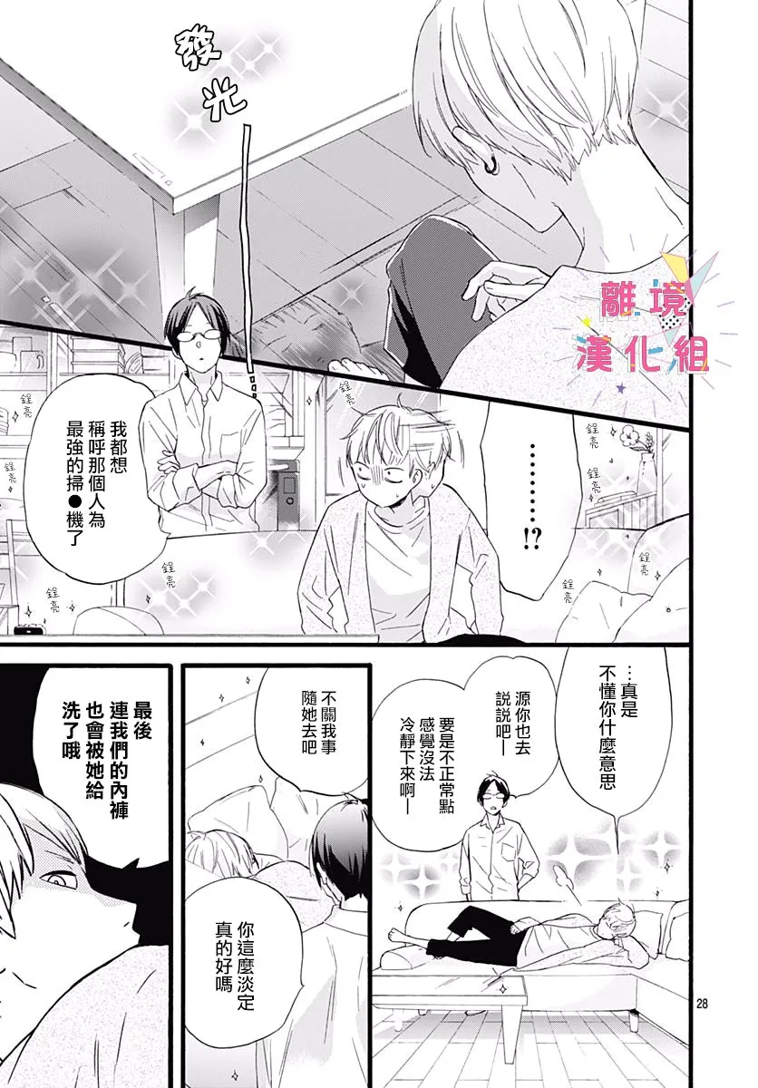 第01话 第28页