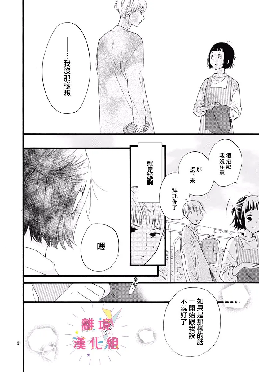 第01话 第31页