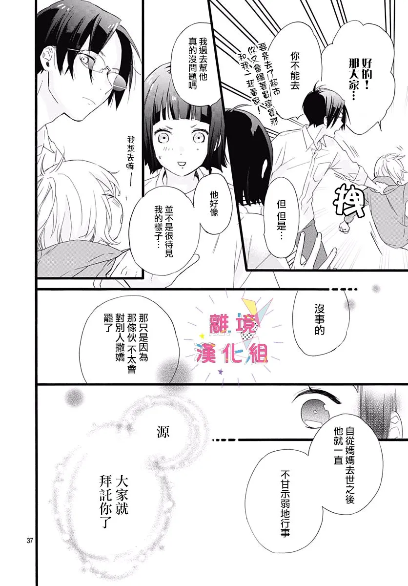 第01话 第37页