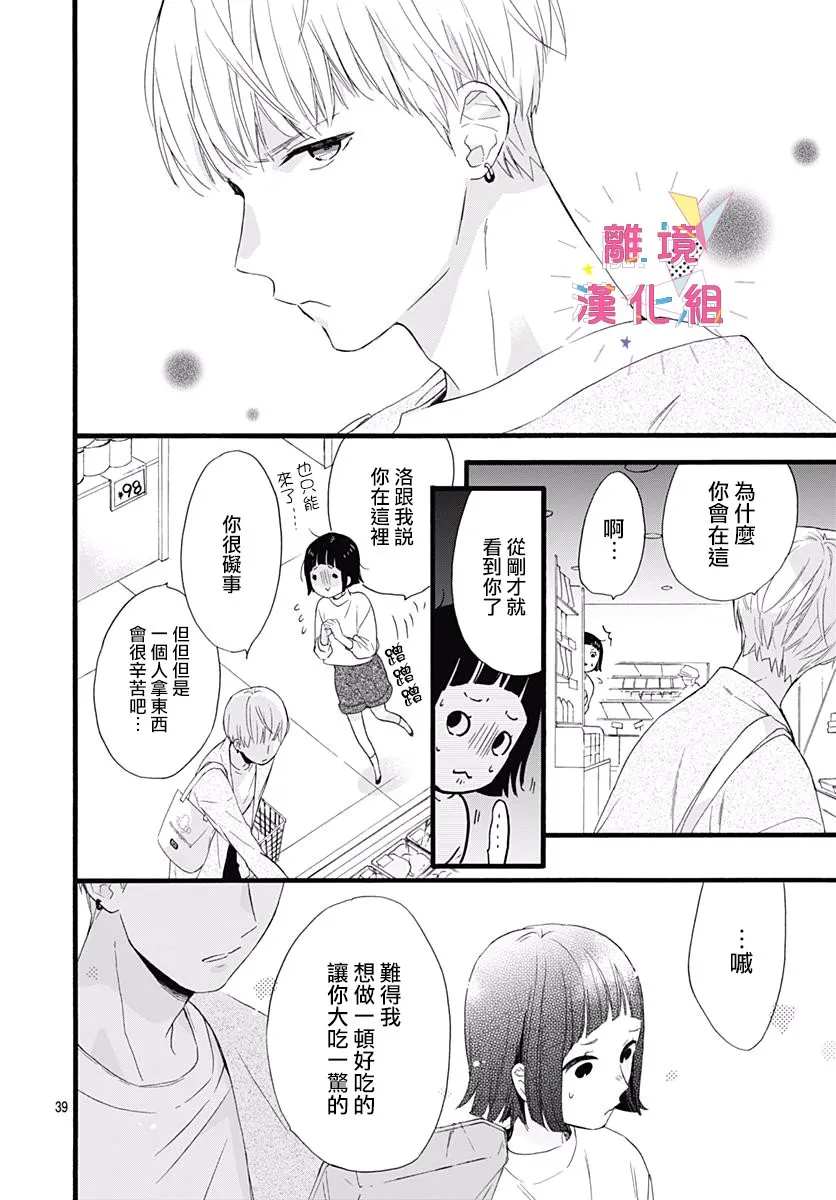 第01话 第39页