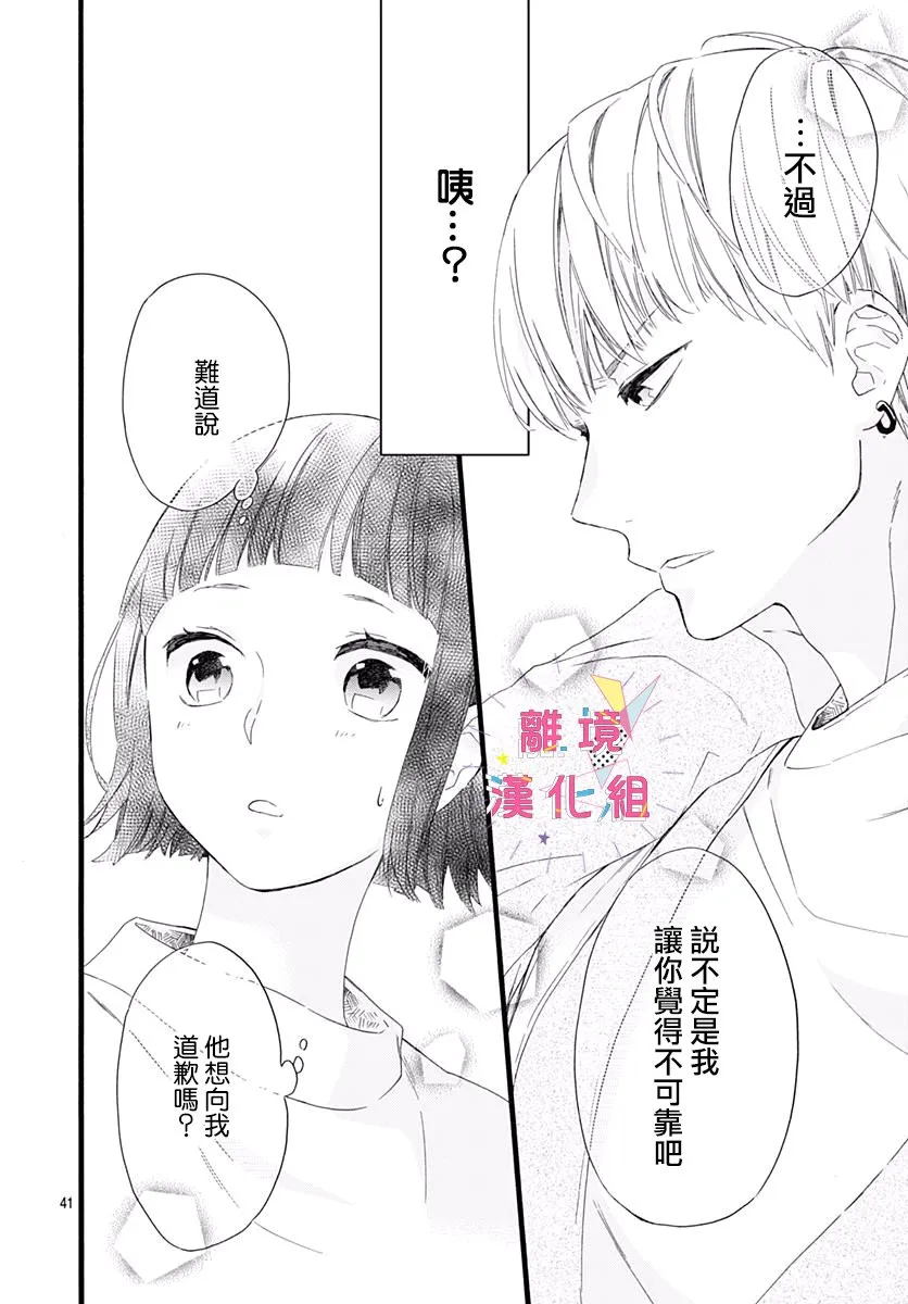 第01话 第41页
