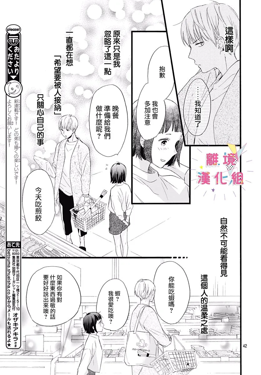 第01话 第42页