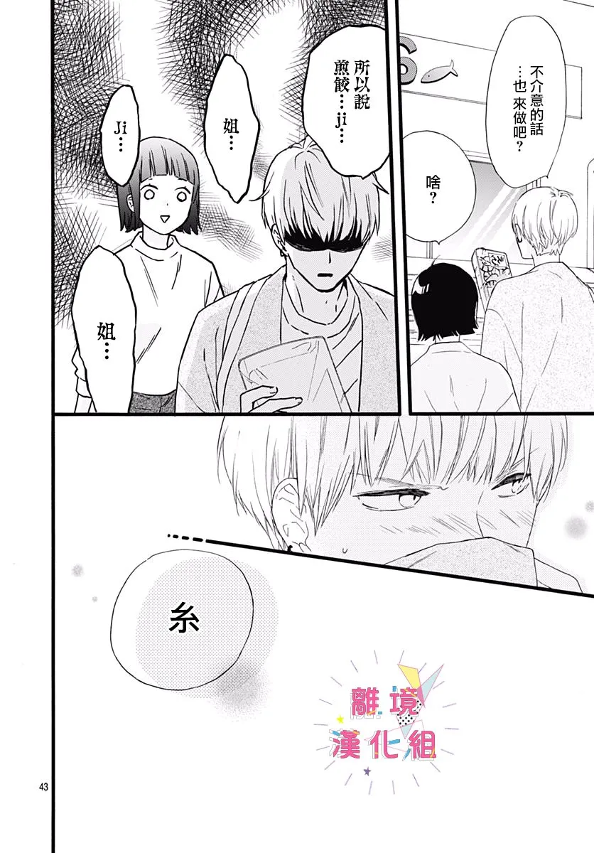 第01话 第43页
