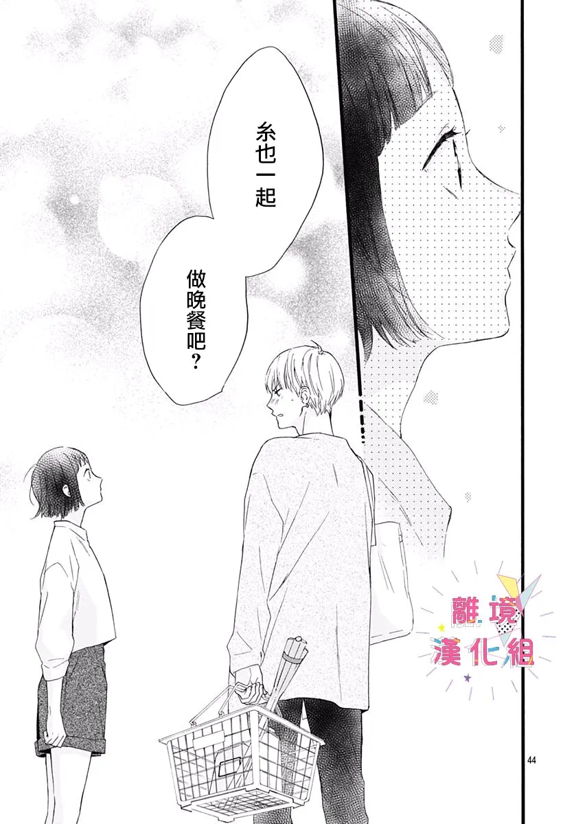 第01话 第44页