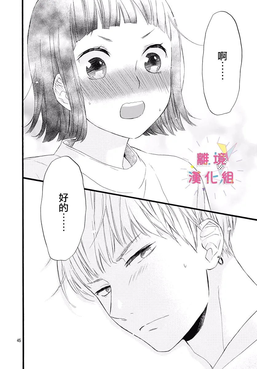 第01话 第45页