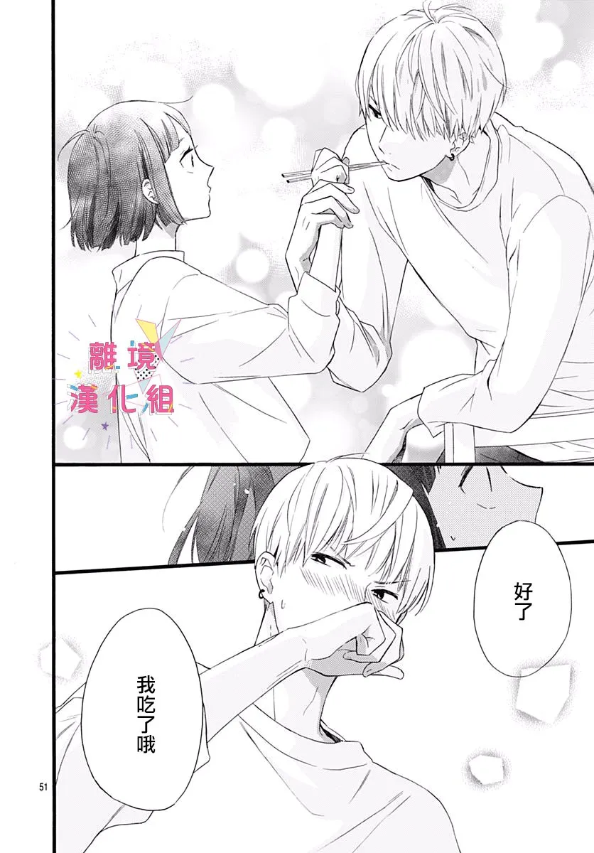 第01话 第51页