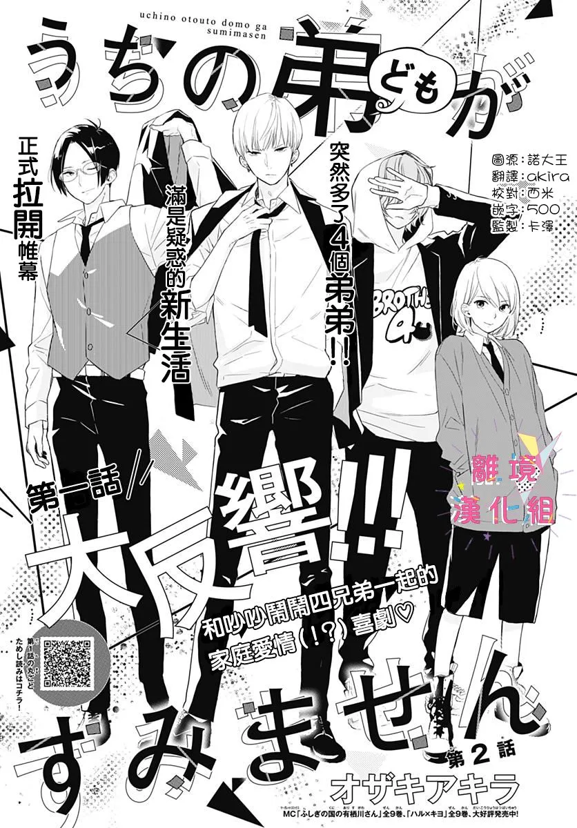 第02话 第1页