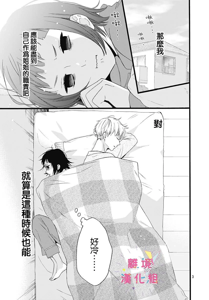 第02话 第3页