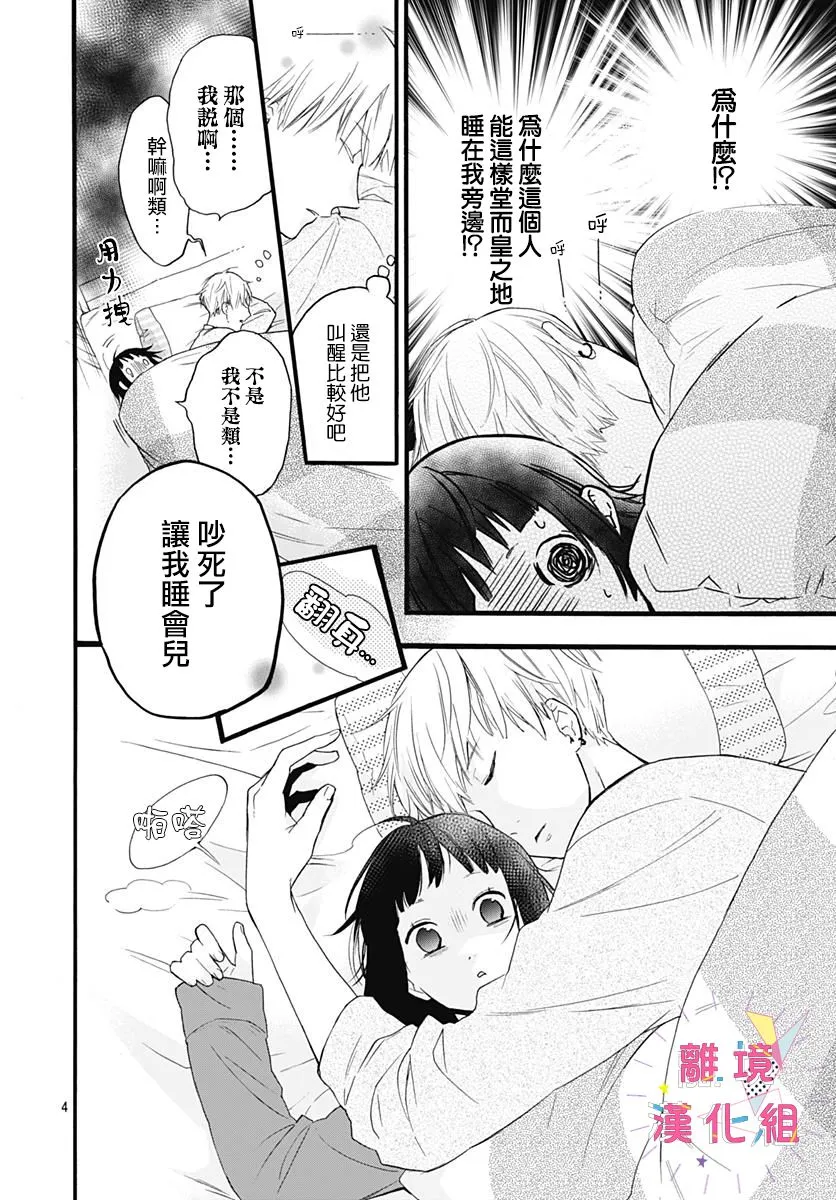 第02话 第4页
