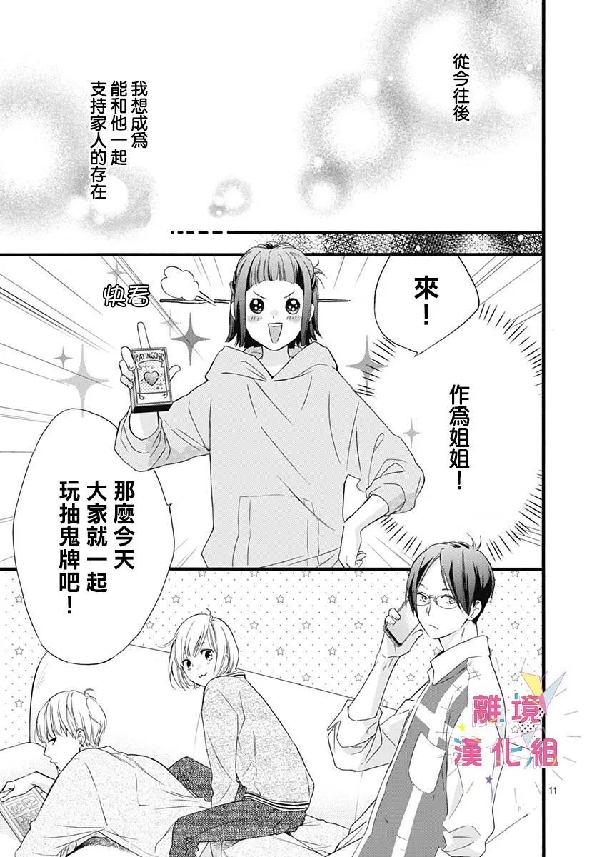 第02话 第11页