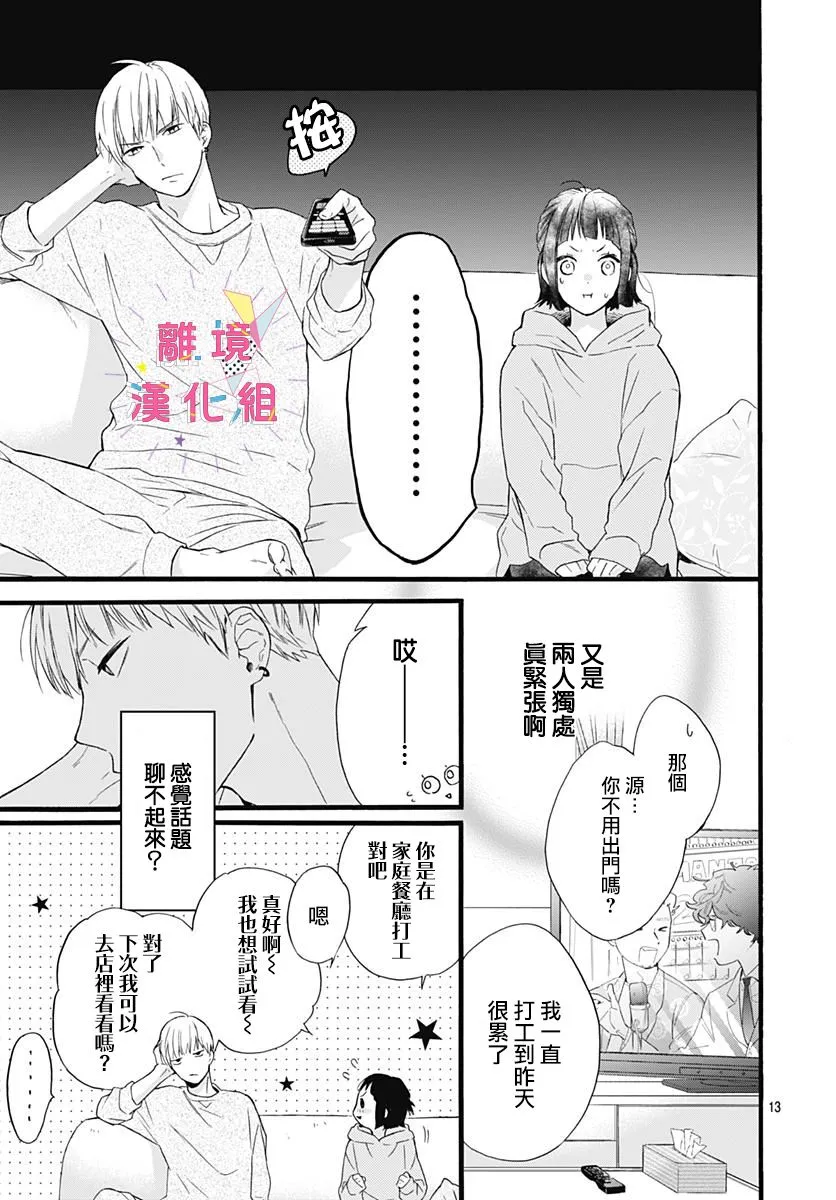 第02话 第13页