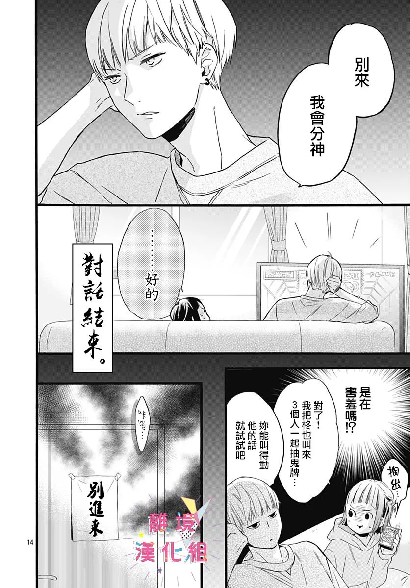 第02话 第14页