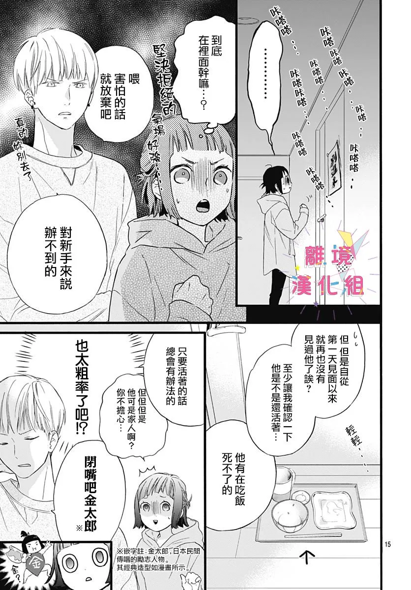 第02话 第15页